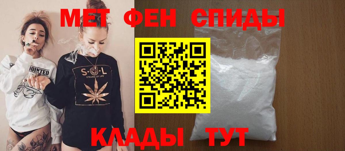 АМФЕТАМИН Розовый Елизово