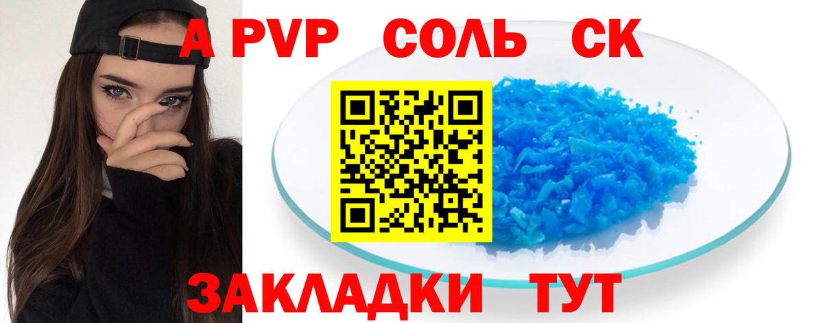 Alpha PVP мука  Вход с VPN  Alpha-PVP СК КРИС  A PVP  Елизово  A-PVP СК 