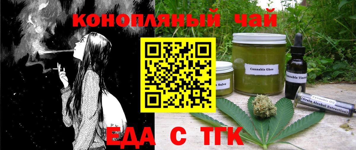 Cannafood конопля Елизово