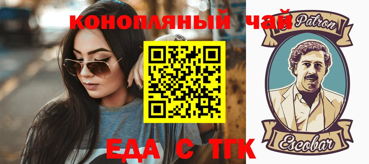 Елизово  Еда ТГК конопля  Вход с VPN 