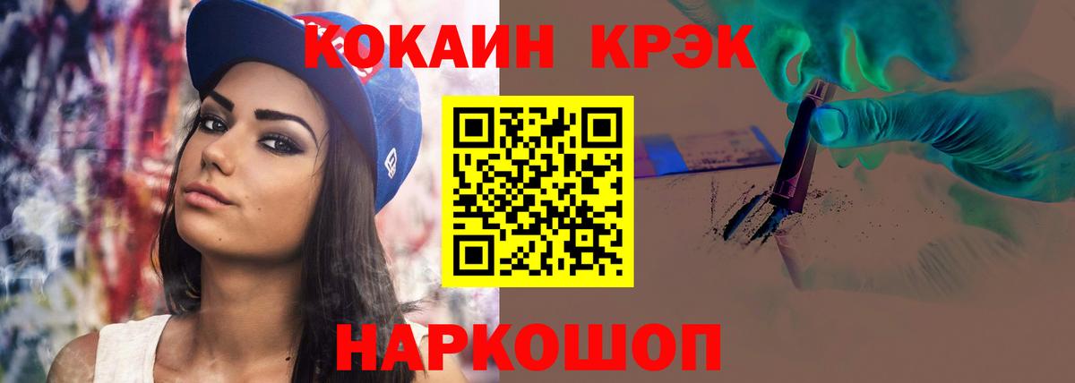 КОКАИН Перу  Вход с VPN  Елизово 