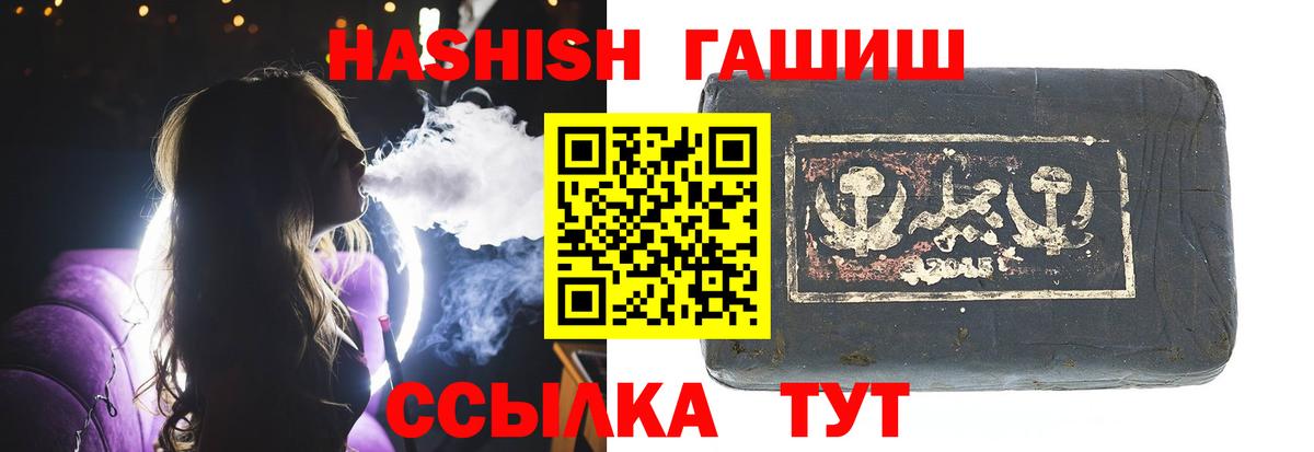 Гашиш 40% ТГК  Гашиш ice o lator  Гашиш  Елизово  Вход с VPN 