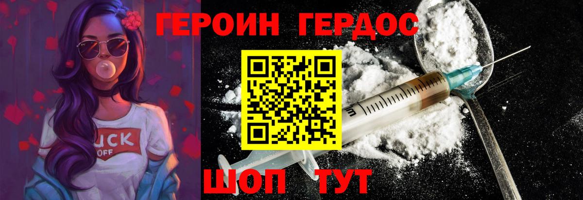 Героин герыч  Вход с VPN  Елизово 