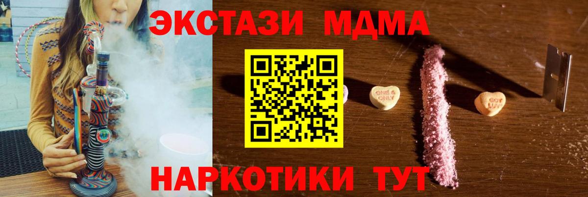 MDMA  MDMA кристаллы  MDMA crystal  Вход с VPN  Елизово 