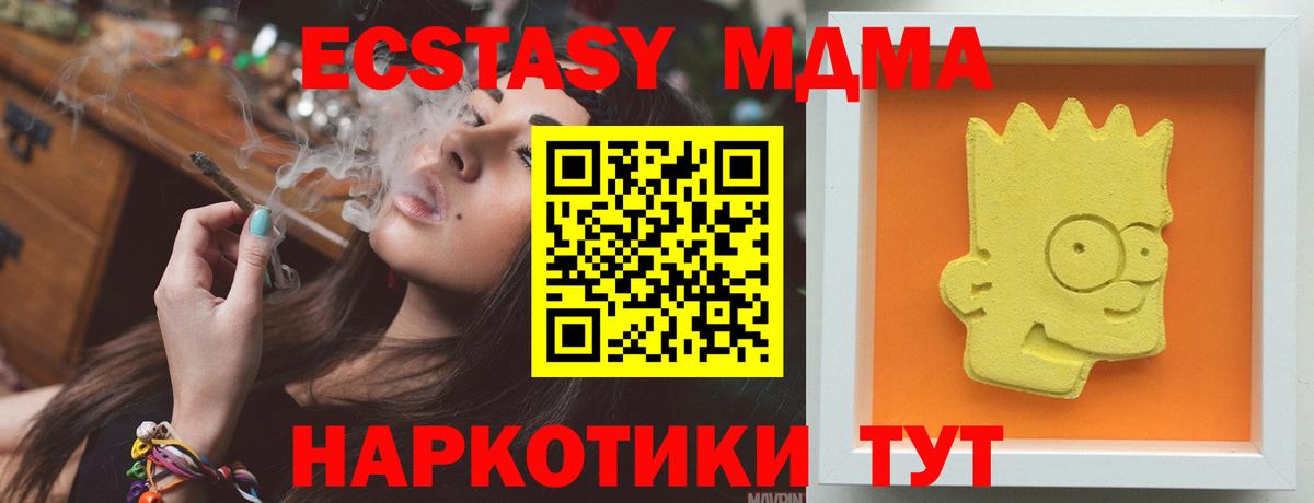 МДМА crystal Елизово