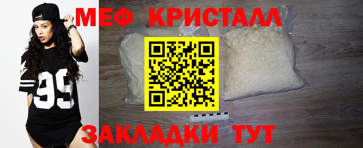 МЯУ-МЯУ  Вход с VPN  МЕФ mephedrone  Мефедрон  МЕФ mephedrone  Елизово 