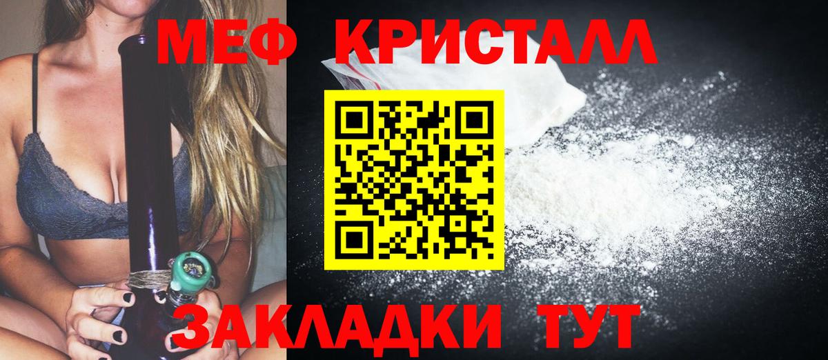 Меф  Елизово