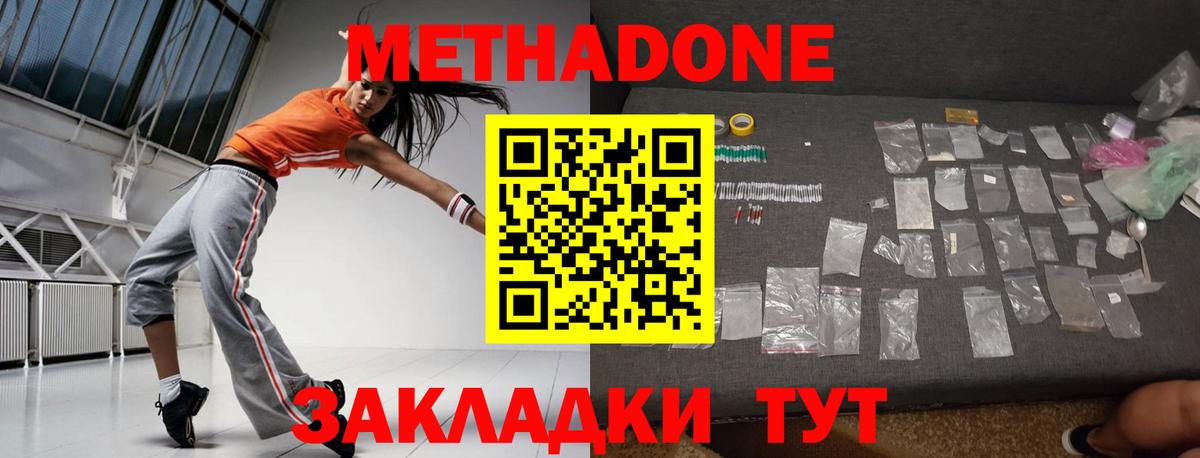 МЕТАДОН VHQ Елизово