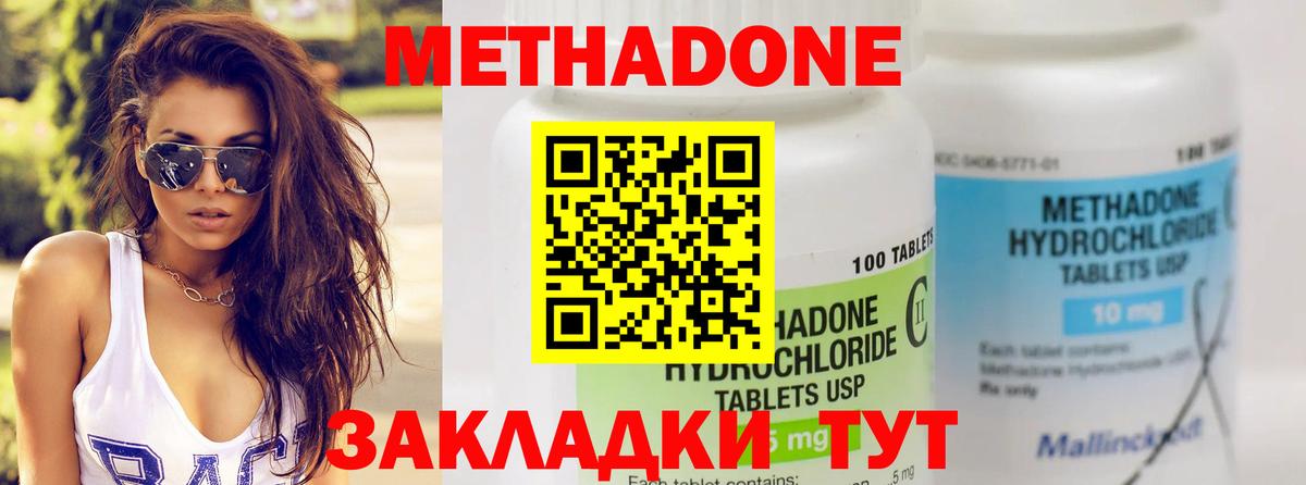 Елизово  площадка клад  Вход с VPN  МЕТАДОН methadone  МЕТАДОН methadone 