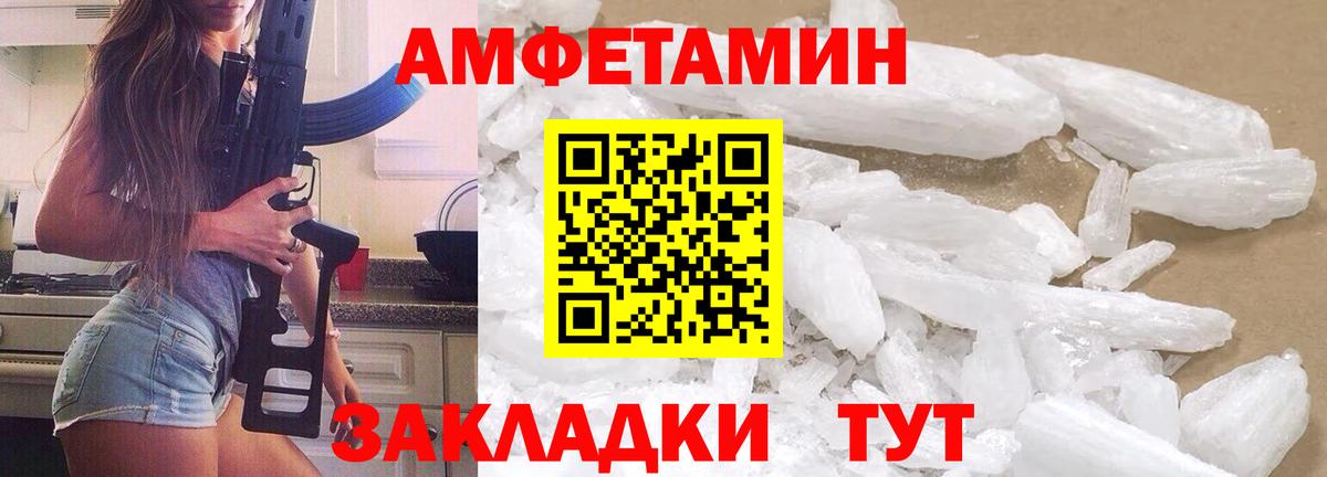 МЕТАМФЕТАМИН кристалл  Вход с VPN  Елизово 