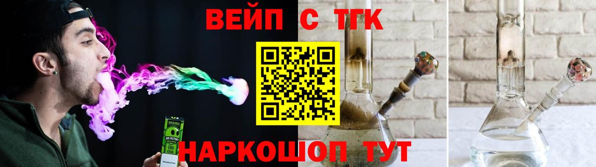 ТГК концентрат Елизово